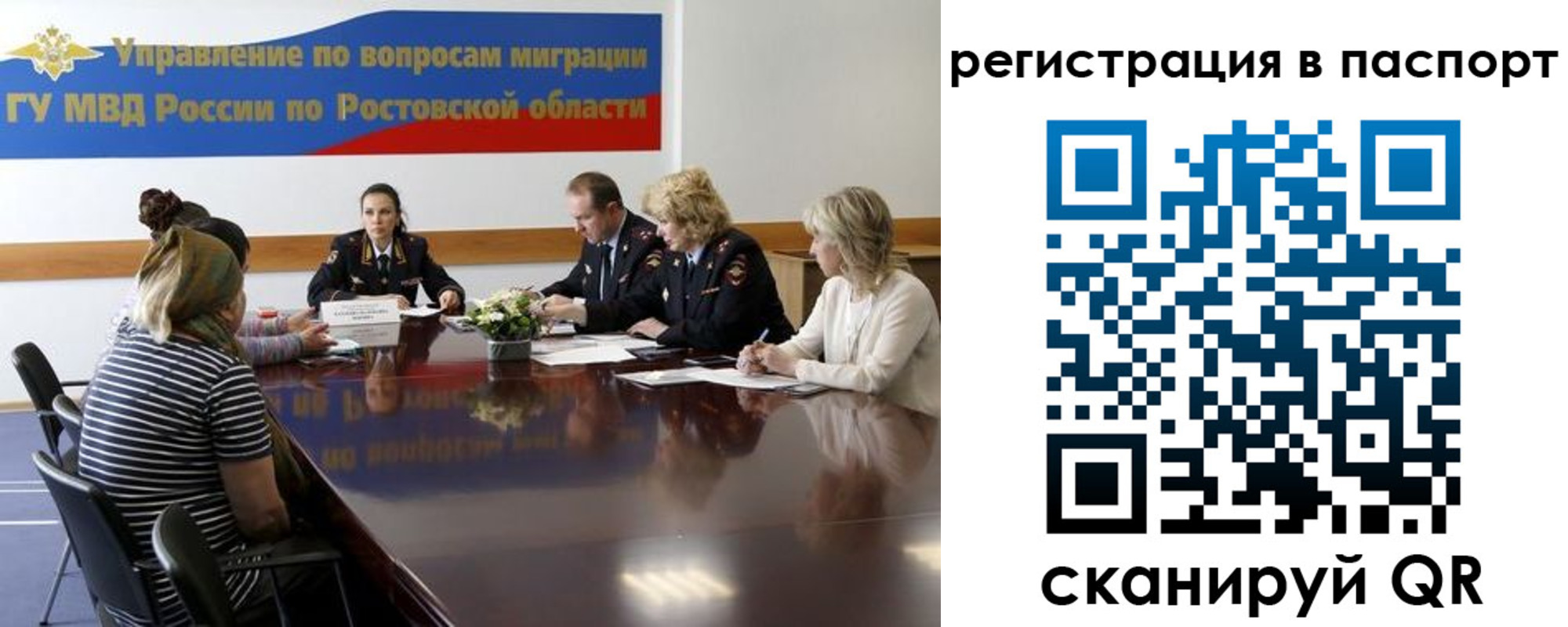 временная регистрация 2025 в Орловской области