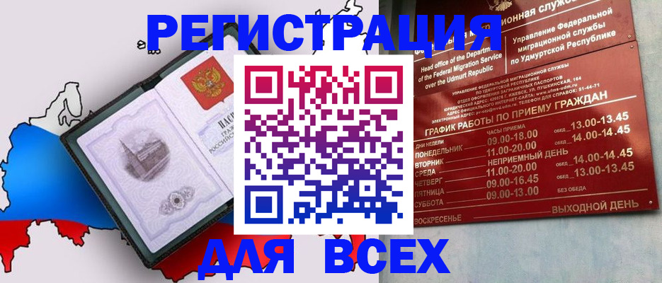 временная регистрация надежно в Орловской области