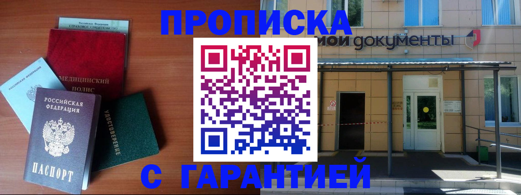 временная регистрация собственник в Орловской области