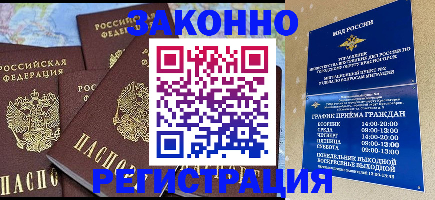 временная регистрация надежно в Орловской области