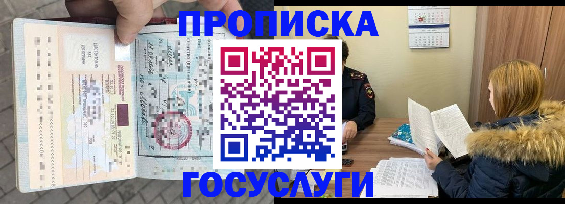 временная регистрация для всех в Орловской области